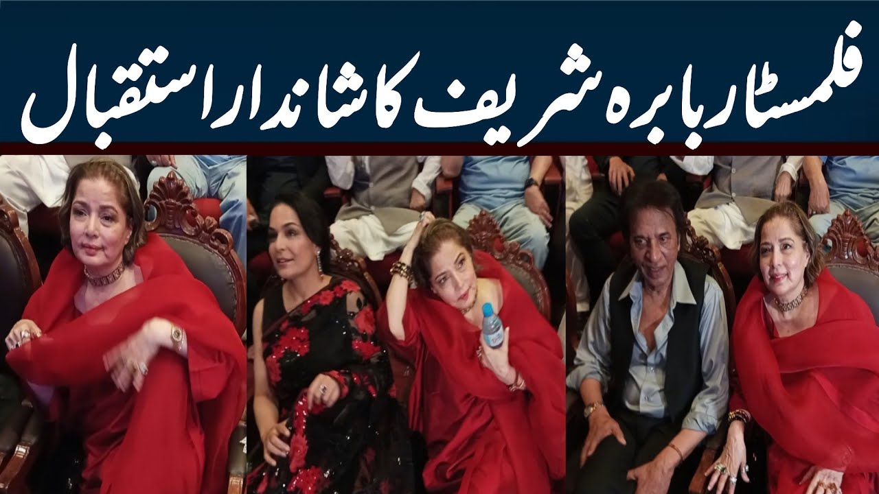 Film star Babra Sharif warm welcome at the inauguration of the film 