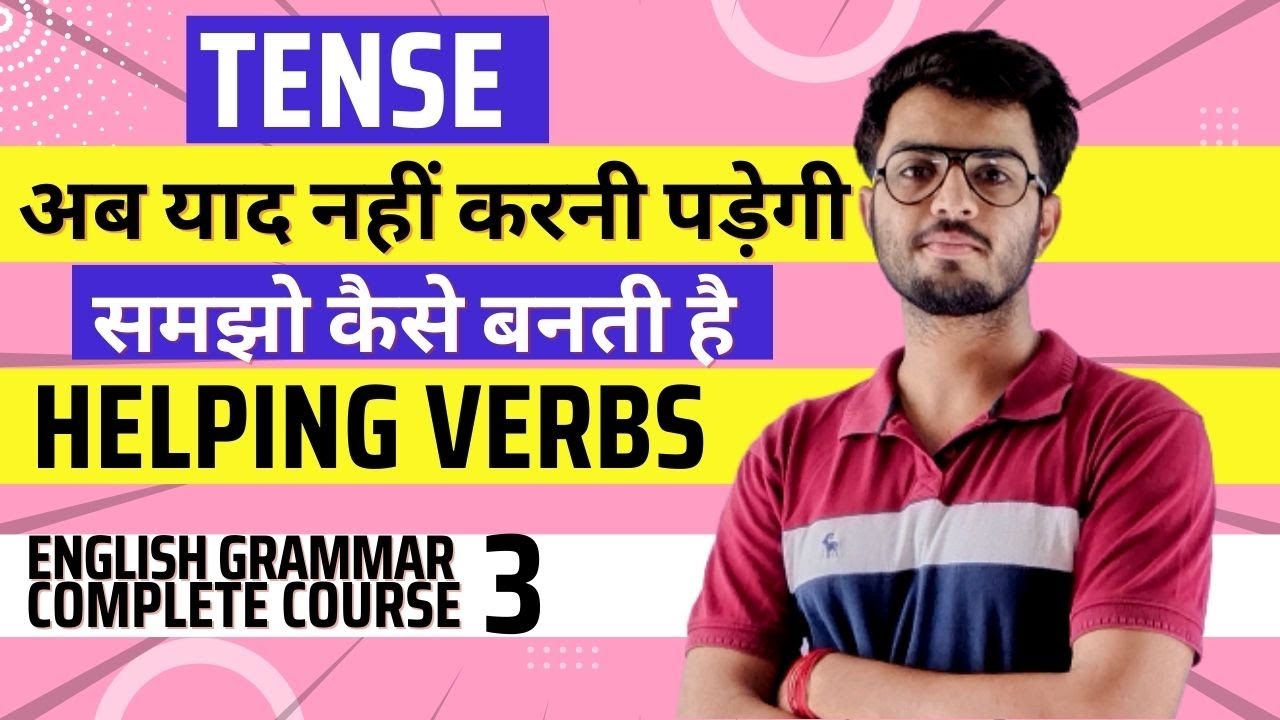 Making of Helping Verbs ||  English Grammar complete course (part- 03) || Nikhil soni || msp