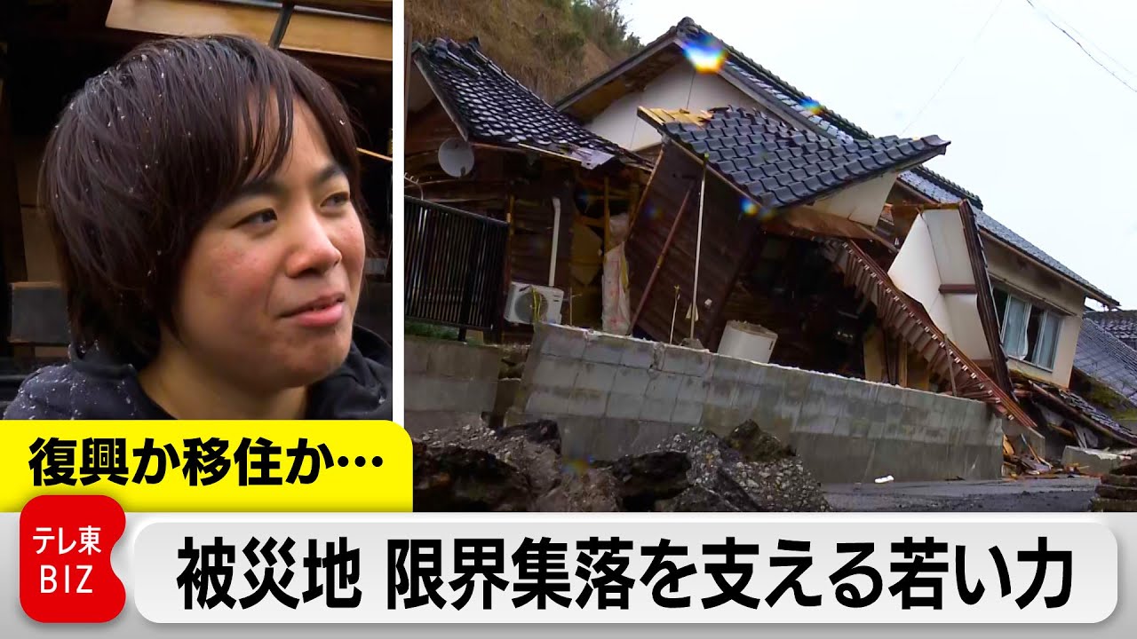 【TV未公開】限界集落の選択肢…田中瞳キャスター取材　能登半島地震から1カ月（2024年2月1日）#WBS