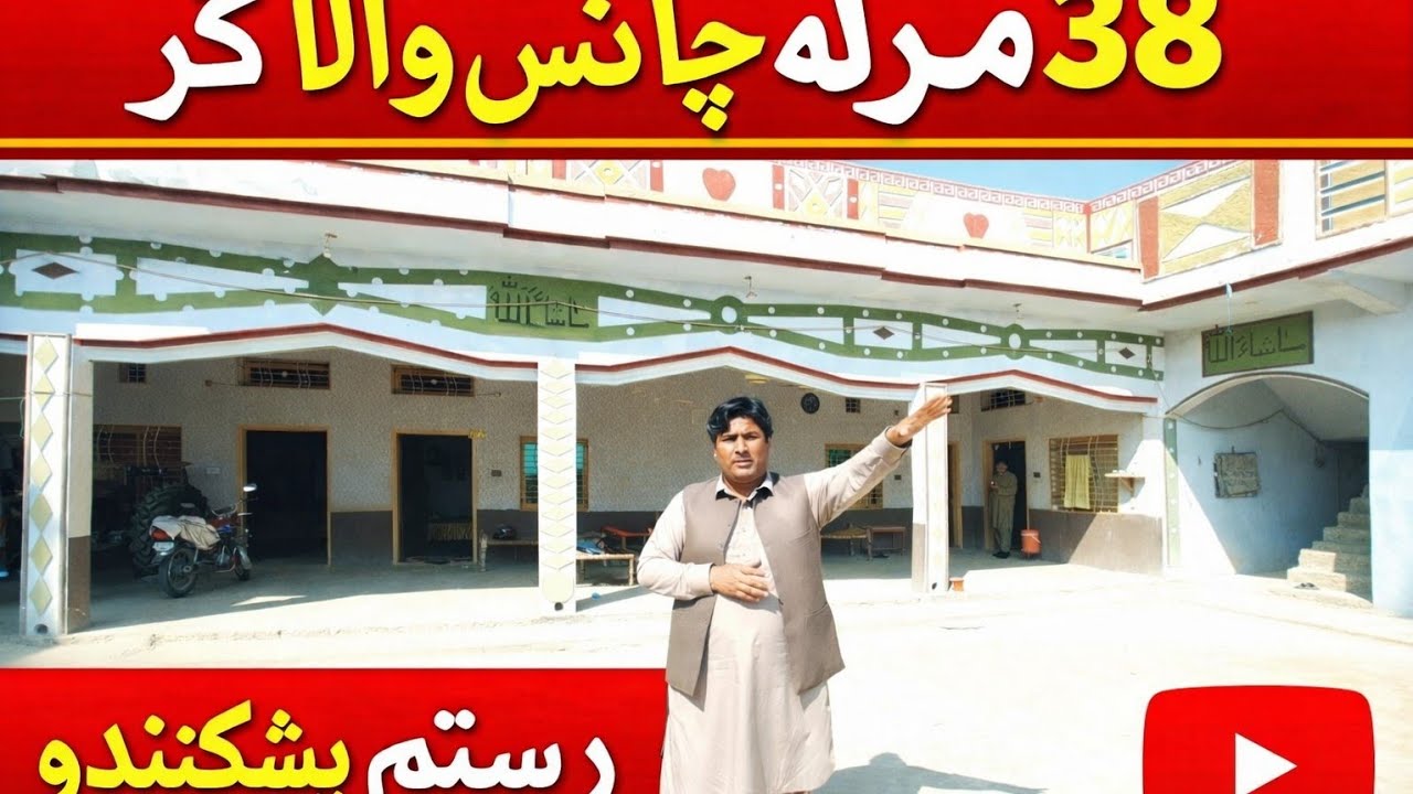 Rustam Pishkando 38 Marla Beautiful House For Sale | Prime Location | Best Investment Opportunity