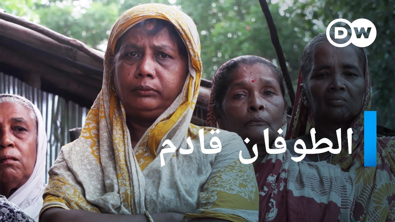 وثائقي | لاجئو المناخ في بنغلادش | وثائقية دي دبليو