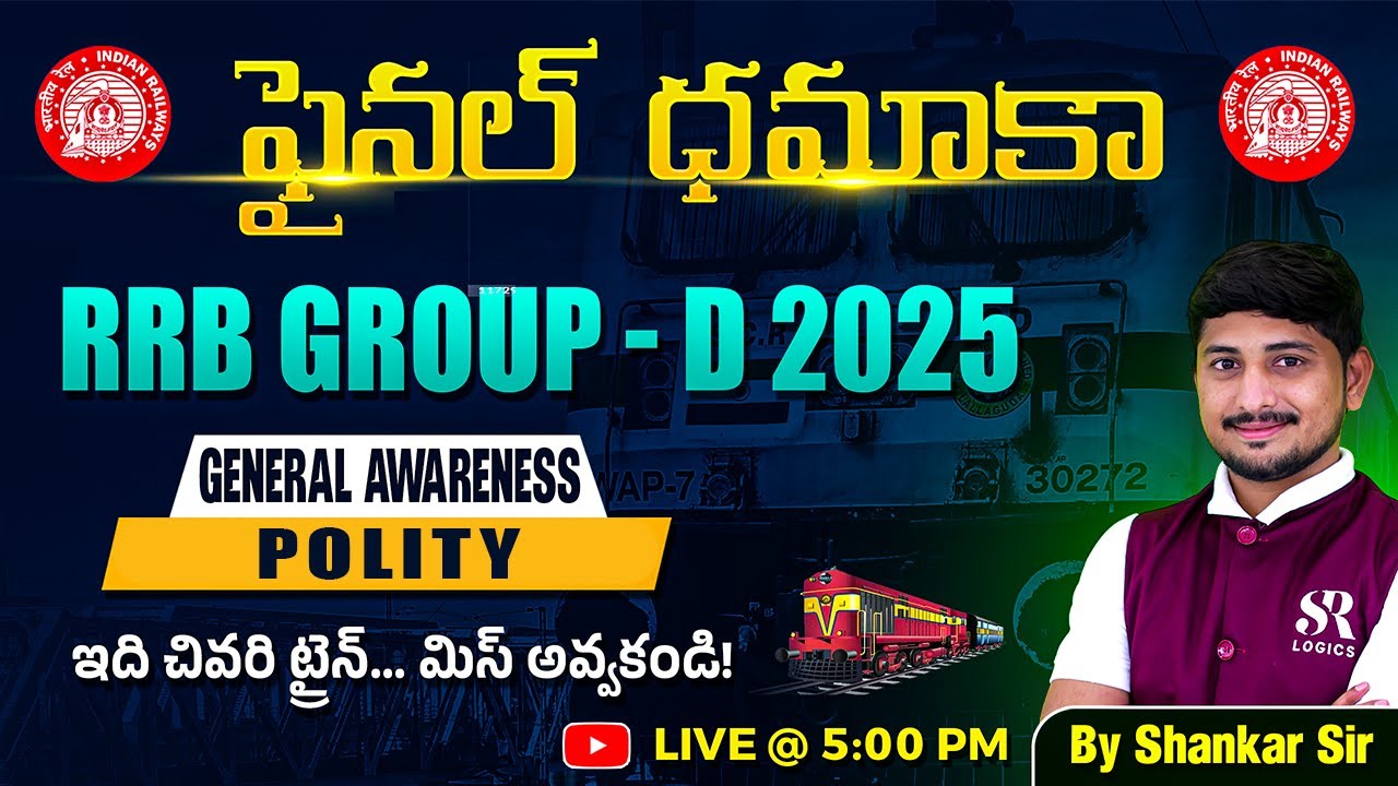 RRB Group D 2025 General Awareness Class | Polity | RRB Group D MCQs by Shankar Sir