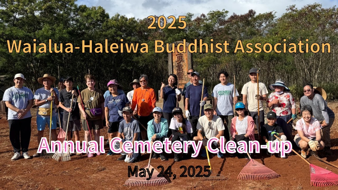 2025 Waialua-Haleiwa Buddhist Association Annual Cemetery Clean-up ハワイ ハレイワ 浄土宗 お盆