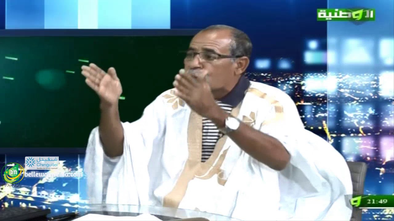 ابعاد الخبر مع النائب السابق الخليل ولد الطيب حول الحراك الاخير في الحزب الحاكم - قناة الوطنية