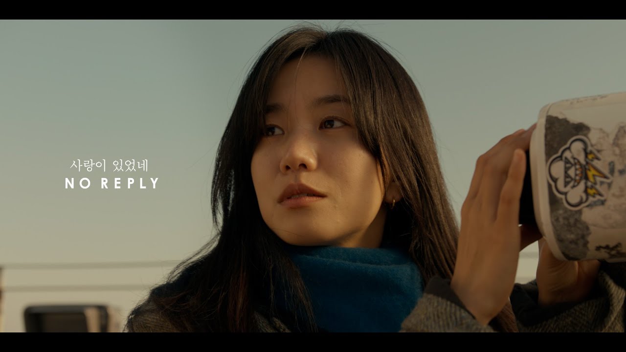 노리플라이 (no reply) - 사랑이 있었네 (It was love) | Official Music Video [ENG SUB]