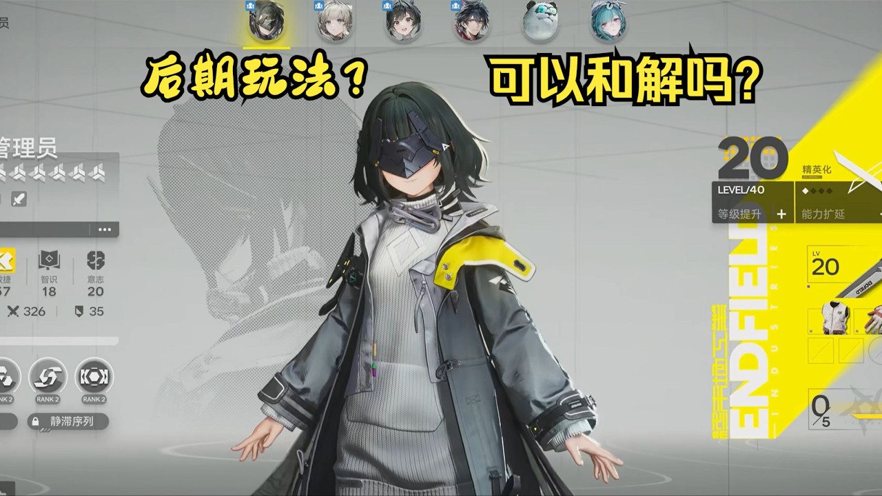 為何要在終點之地執著於「後期遊戲玩法」？