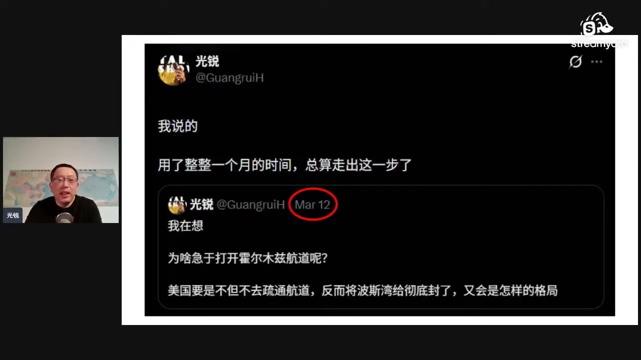 光锐直播间：川普封锁霍尔木兹航道之后新格局竟是怎样（总第724期）