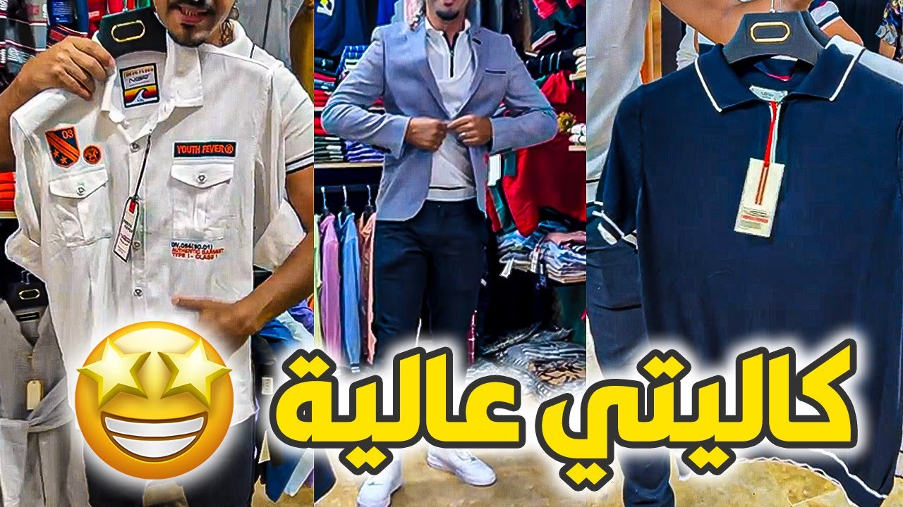 الجديد عند Outlet Blanco 😍 POLO O الدجين و التيشرت موديلات 2022🔥