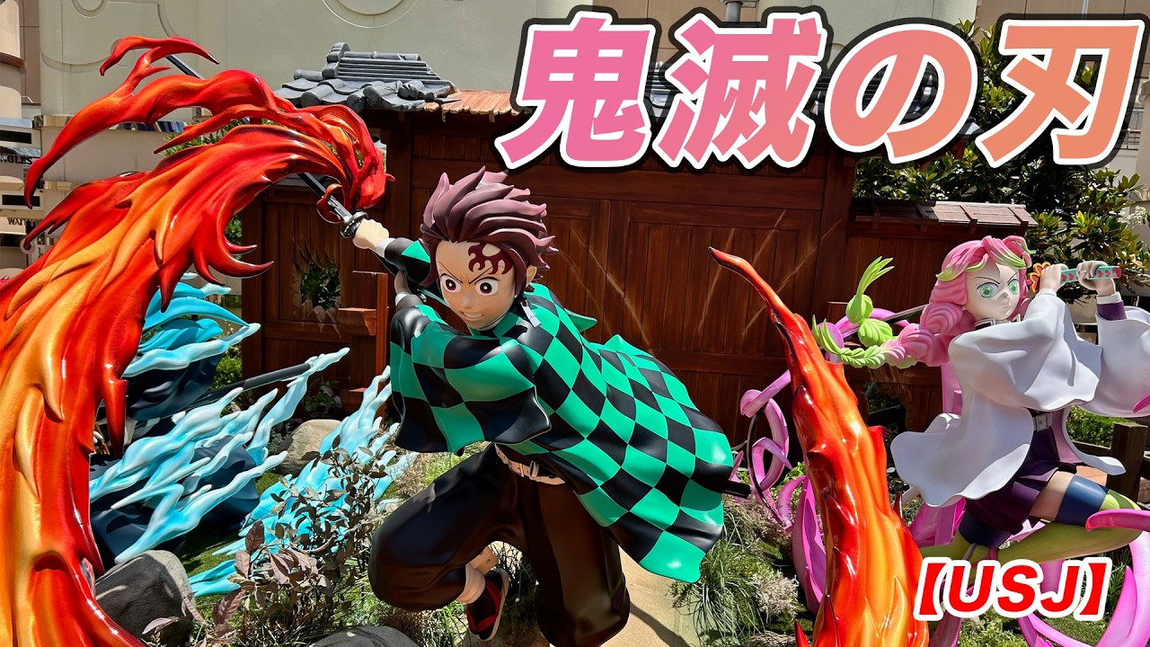 USJ鬼滅の刃XRライド刀鍛冶の里編。甘露寺さん無一郎、玄弥、憎珀天（ぞうはくてん）、玉壺