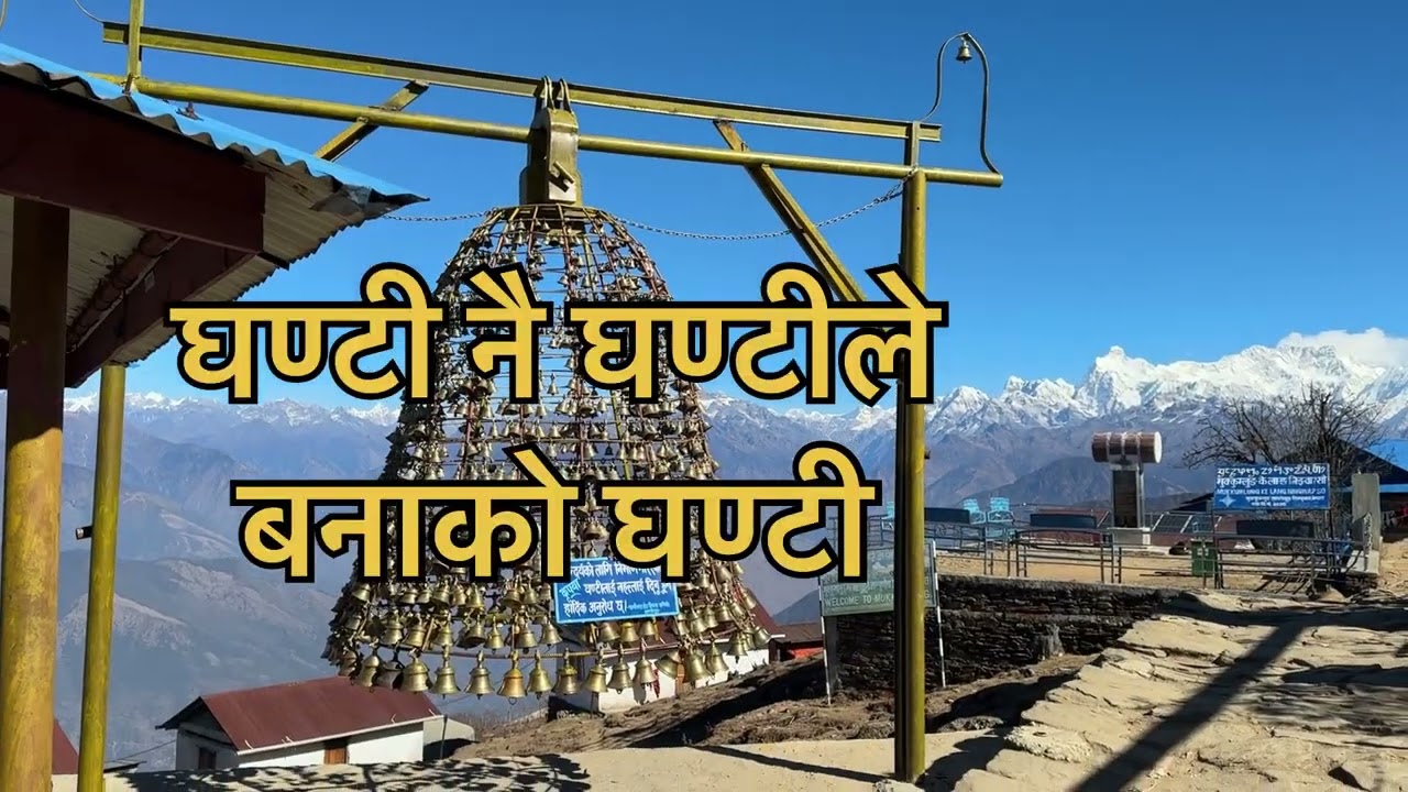 Around pathibhara#Tample#Darshan#pathivara#Taplejung#short#video#