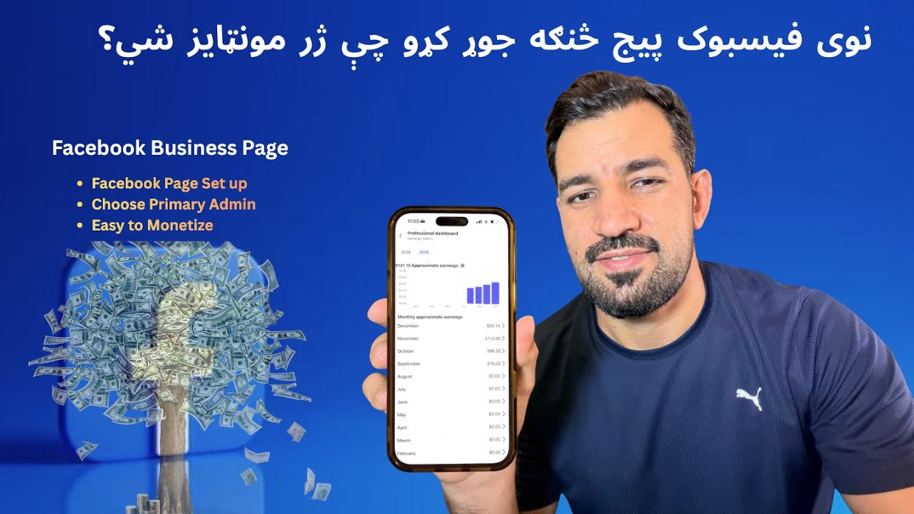 How to create a Facebook Page for easy Monetization(Step-by-Step Guide) له صفره نوی فیسبوک پیج جوړول
