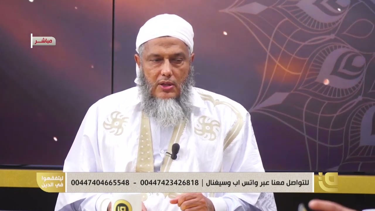 كيف يكون العالم عالما؟ فضيلة الشيخ محمد الحسن الددو يجيب