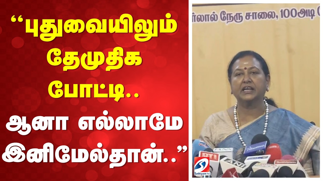 ''புதுவையிலும் தேமுதிக போட்டி..'' ஆனா எல்லாமே இனிமேல்தான்..