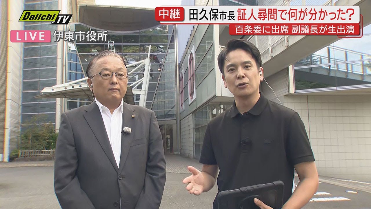 伊東市議会副議長に直撃 ｢“チラ見せ”でなく19.2秒見せた｣百条委で市長反論 どう受け止めた？(静岡)