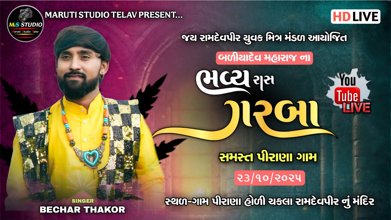 🔴LIVE II Rasgaraba II Pirana Gam Giramtha II Bechar Thakor
