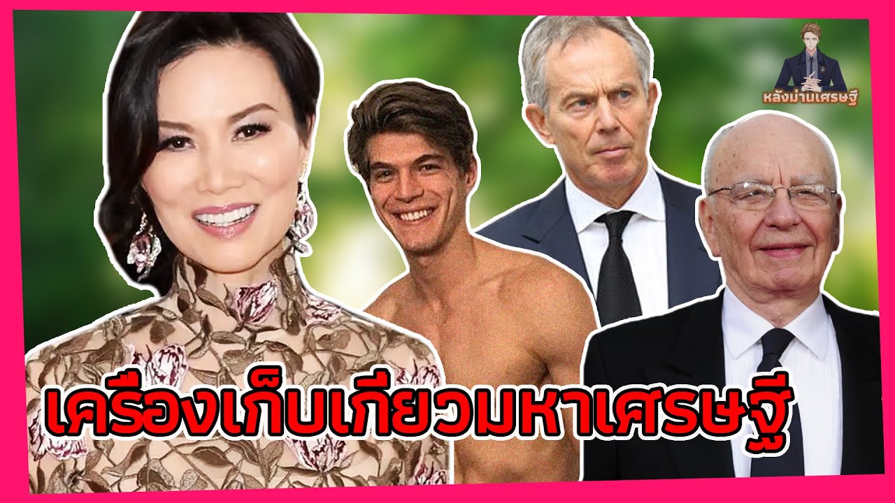 เครื่องเก็บเกี่ยวมหาเศรษฐี