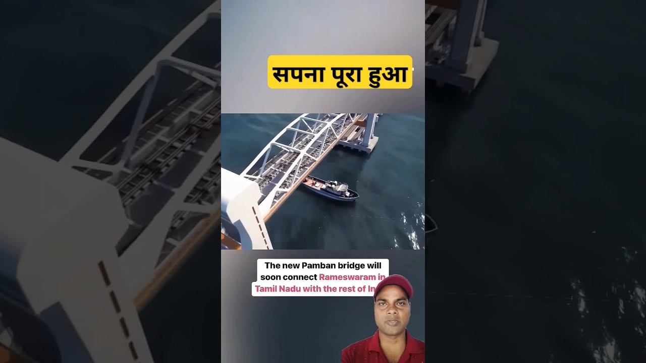 vertical lift sea bridge | pamban bridge #bikashchakulia #vertical #pamban_bridge