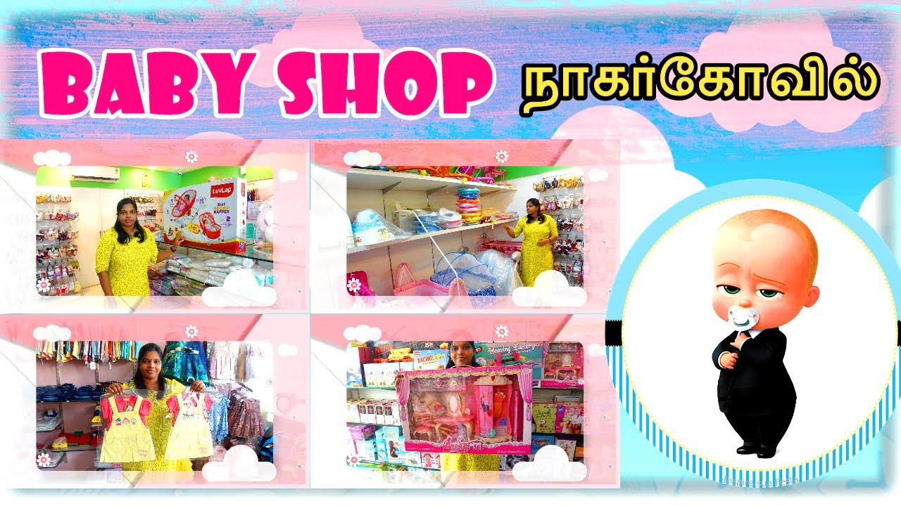 BABY DRESSES Shop In #nagercoil  ||  Baby Shop Nagercoil | #shopping  VLOG in #tamil  🛍️