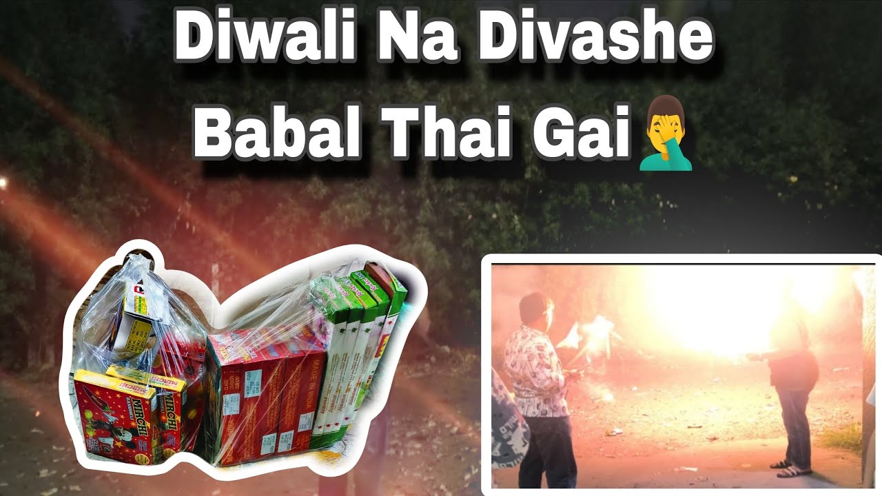 Diwali Na Divashe Babal Thai Gai 🔥 | Firecracker Vlog 2025 🎇
