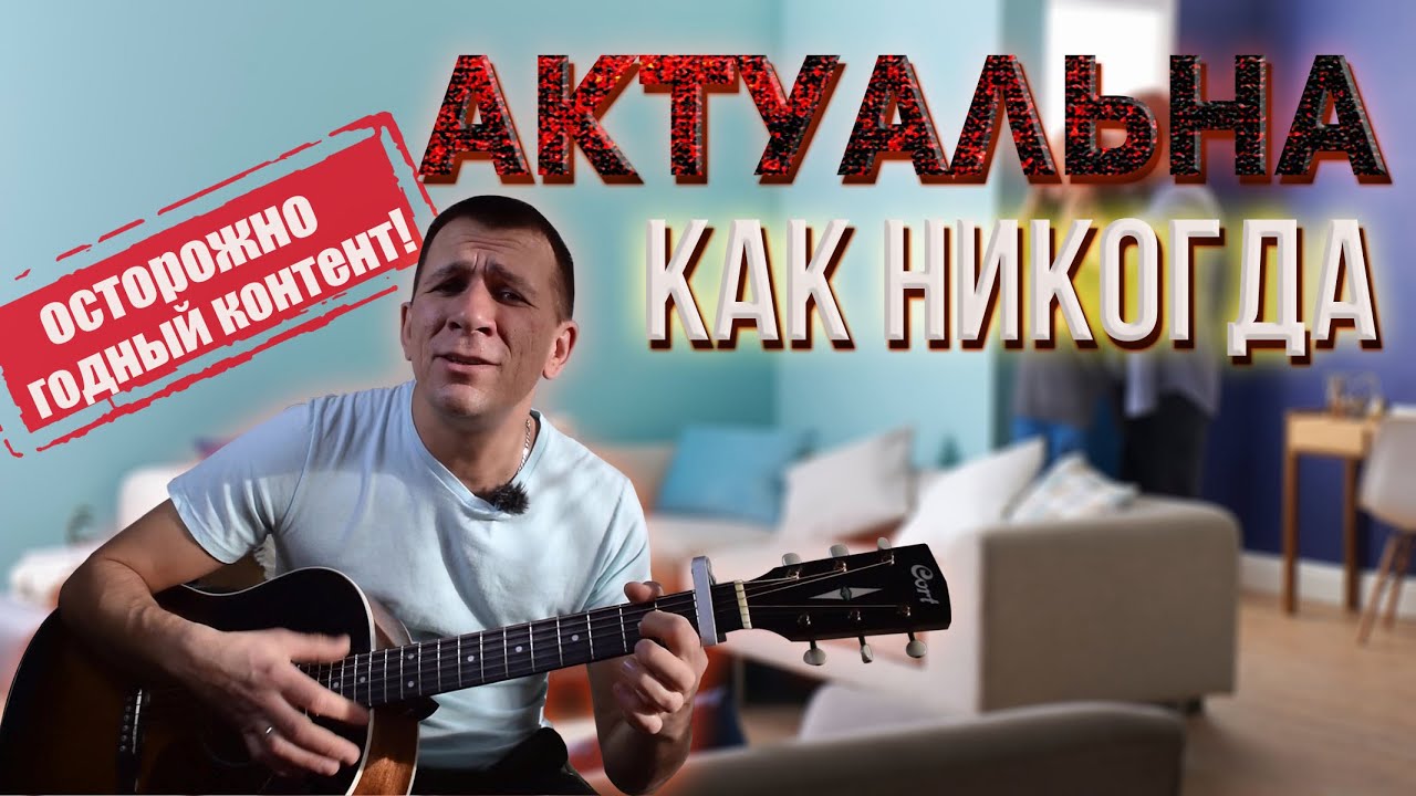 Я ухожу - Петлюра кавер на гитаре