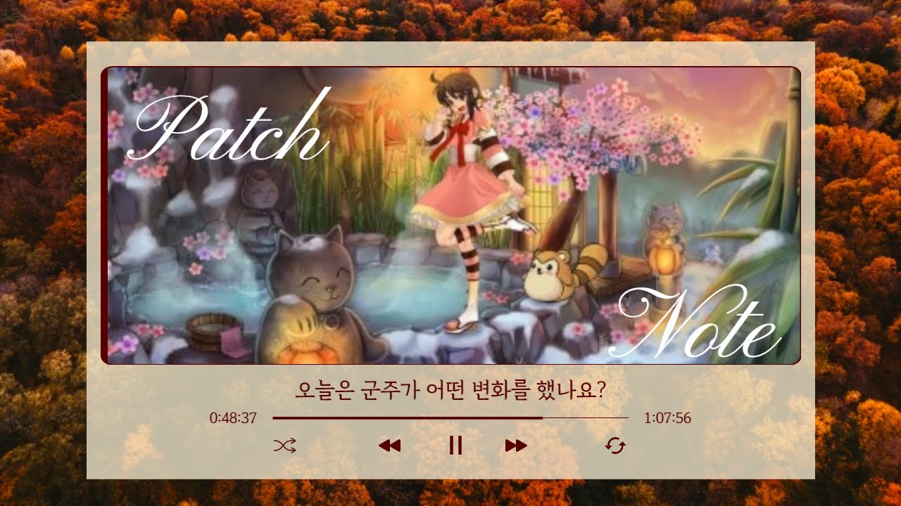 [군주온라인] Ver.25.08[~25.10] 패치노트+설날이벤트