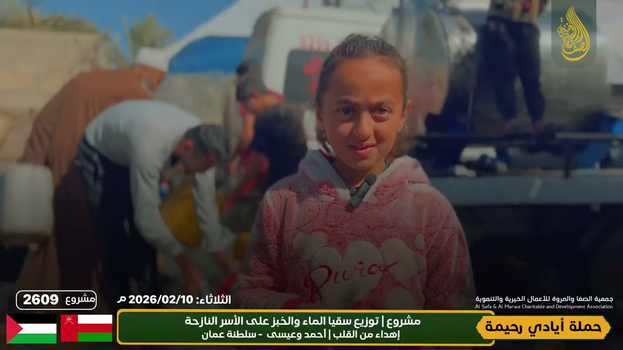 شِرْيَانُ الحَيَاةِ بَيْنَ الخِيَام