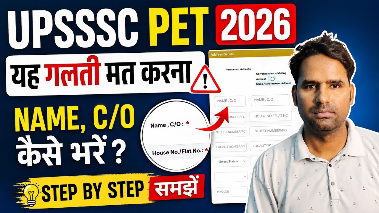 UPSSSC PET 2026 Name, C/O me kya bhare