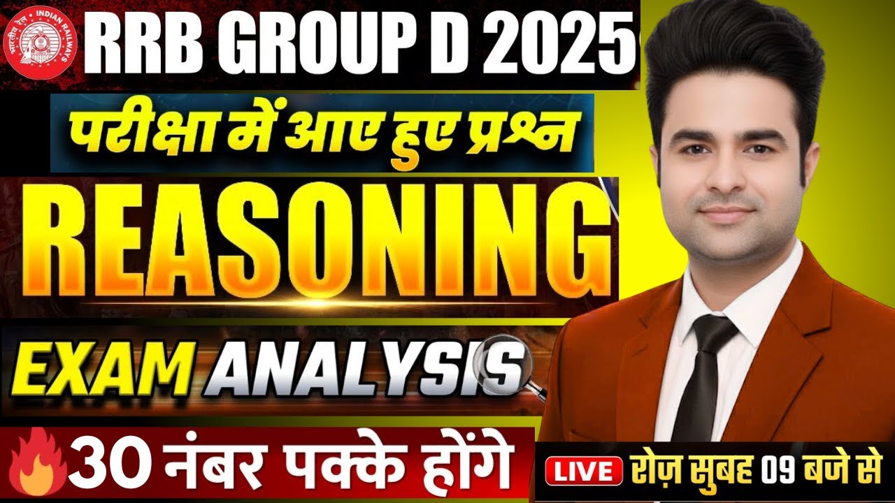 RRB Group D Reasoning Classes 2025 | RRB Group D Exam Analysis | Reasoning By Prince  Sir #rrb