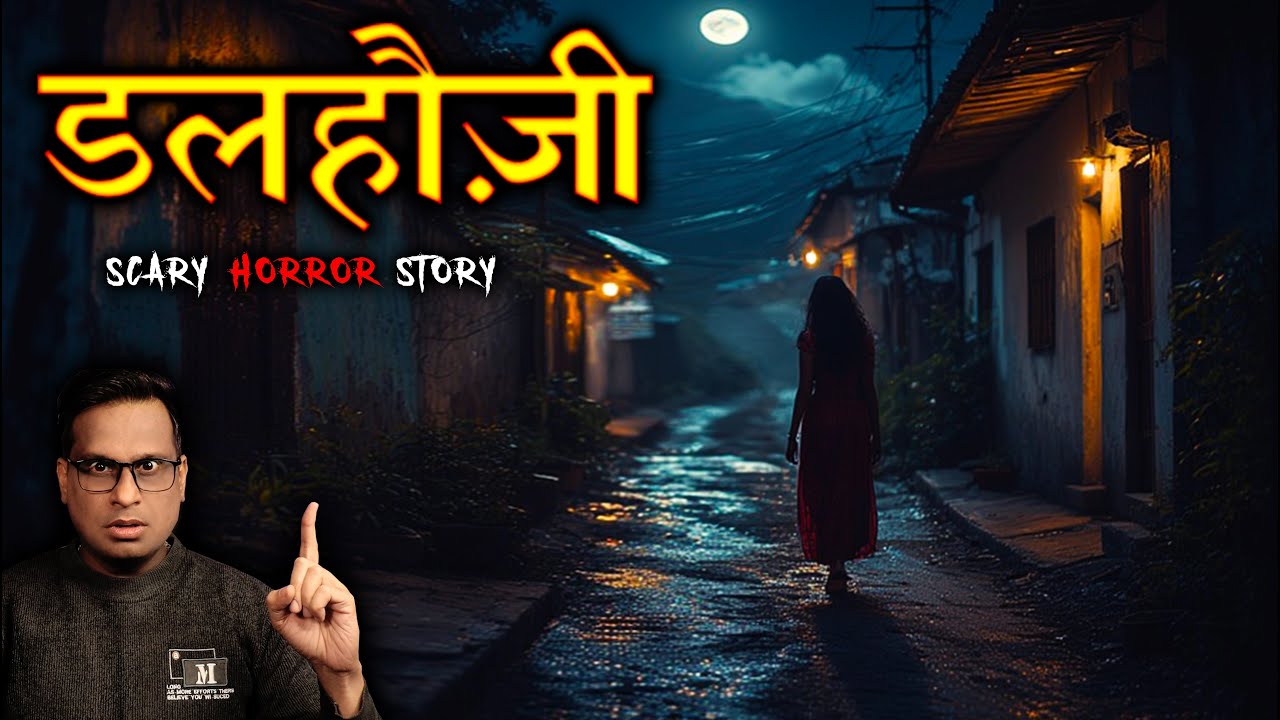 डलहौज़ी की सबसे डरावनी कहानी 😱😱 | Dalhousie Real Horror Story | Horror Story