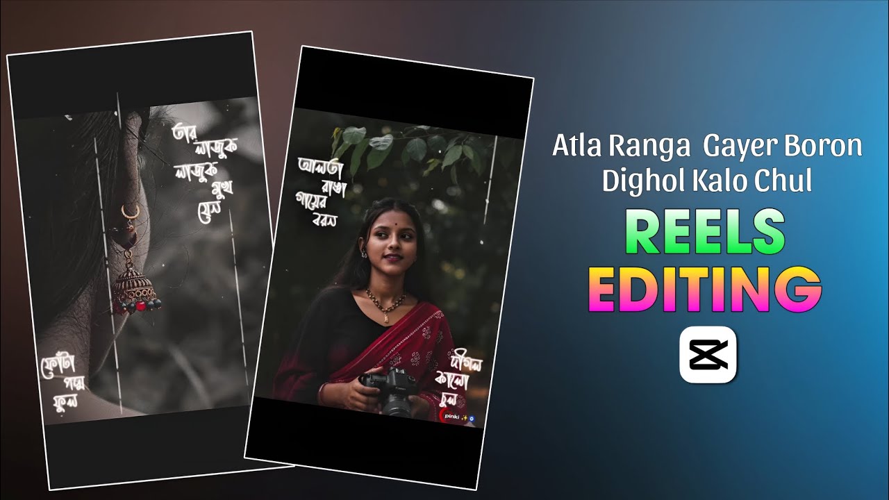 Alta Ranga Gayer Boron Dighol Kalo Chul Bengali Reels Editing | Trending Bengali Capcut Template