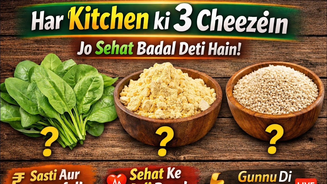Har kitchen me milne wali 3 cheezein jo sehat badal deti hain LIVE GUNNU DI KITCHEN