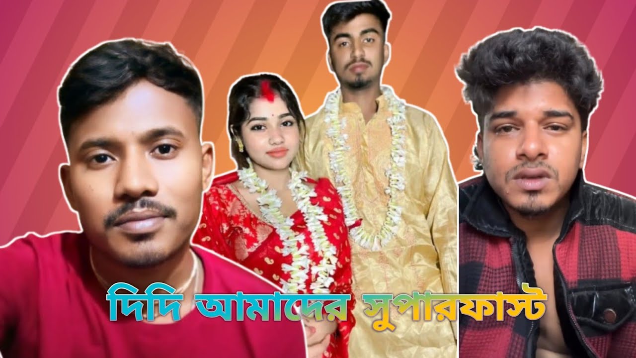Koyel Roy & Bubai Brekup / এদের আসল সত্য কী 😱 বিয়ে Prank Exposed 🤬 / @ChottoBachha07 