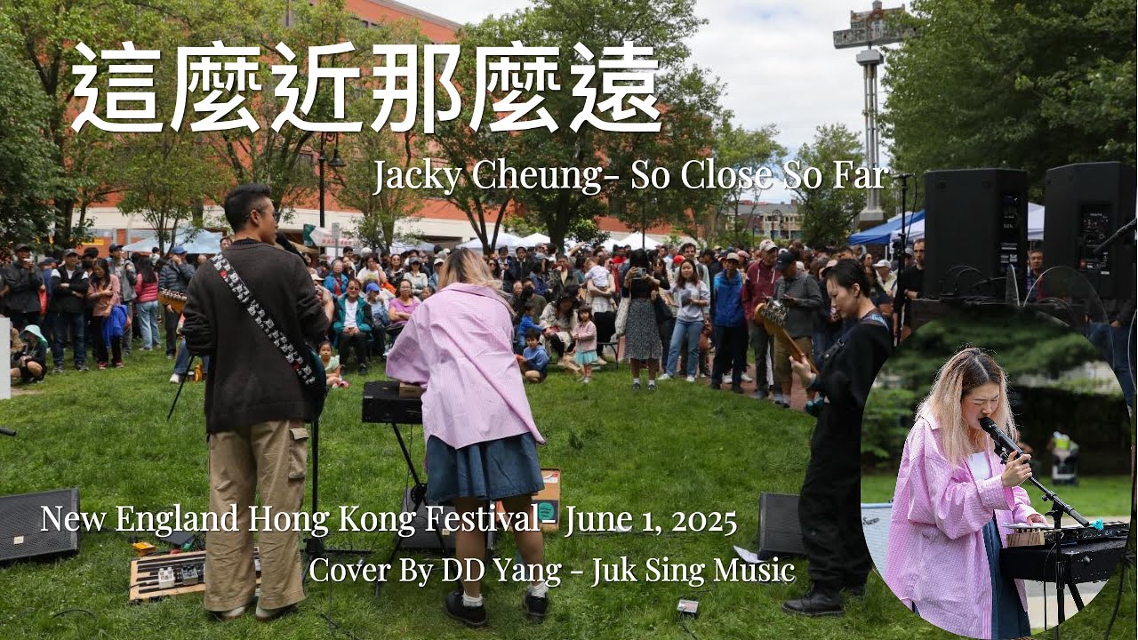 張學友Jacky Cheung - 這麼近那麼遠 So Close So Far, Live Cover by DD Yang
