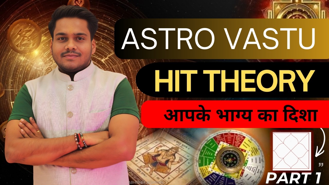 Vastu HIT Theory: कुंडली से पता करें अपनी भाग्य की दिशा! | हर Horoscope की अपनी Fortune Direction