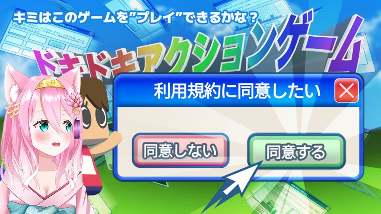 【利用規約に同意したい】全てに同意する土星猫【個人Vtuber/椛音ぽにゃ】