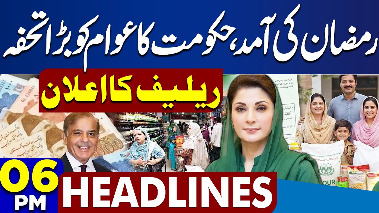 Gul Plaza Fire Latest Update | Ramadan Package 2026 | Good News | 6PM Headlines | T20 World Cup 2026