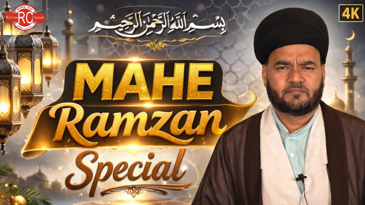 Class 2nd | 2nd Ramzan | Maulana Najmul Hasan Sahab | Ramadan Dars | Ramzan 2026/1447