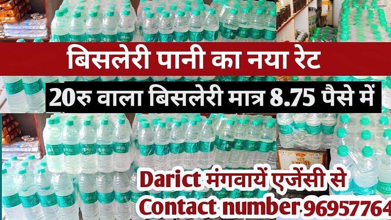 kinley water wholesale price| kinley water | bisleri water bottle wholesale price |