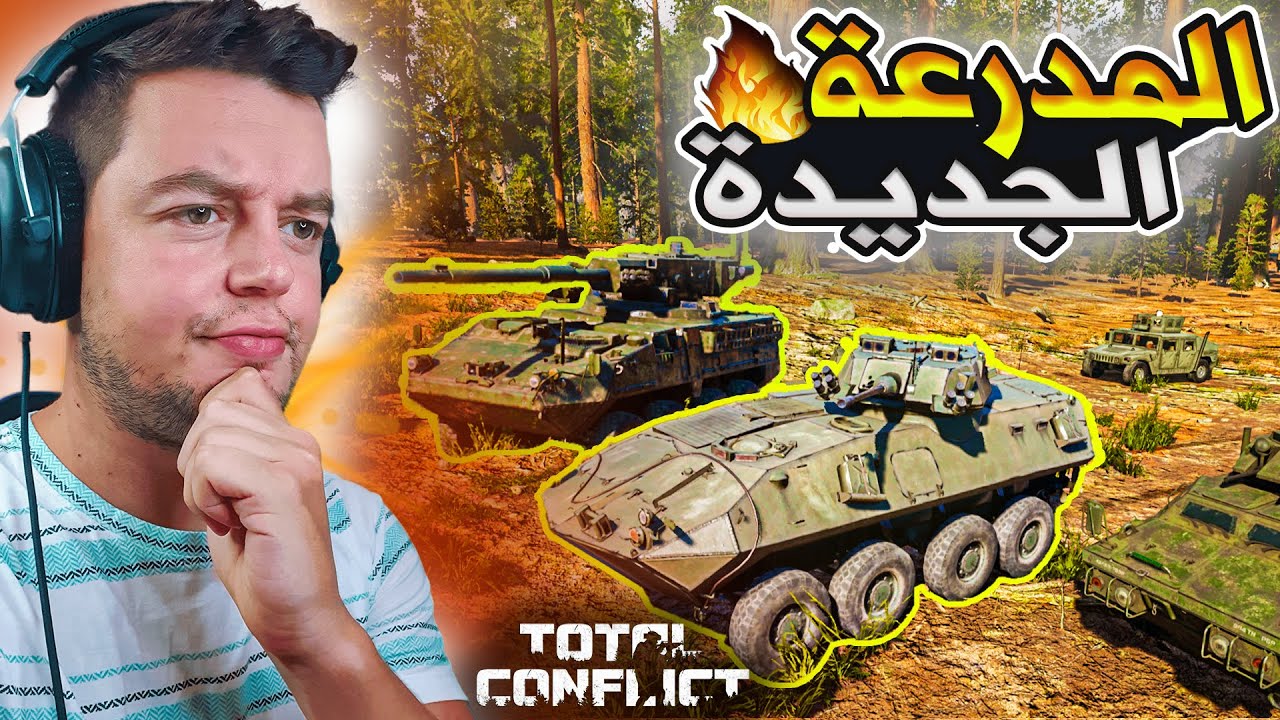 بداية الحرب بالاسلحة الجديدة ضد الاشتراكيين 🔥 Total Conflict #3