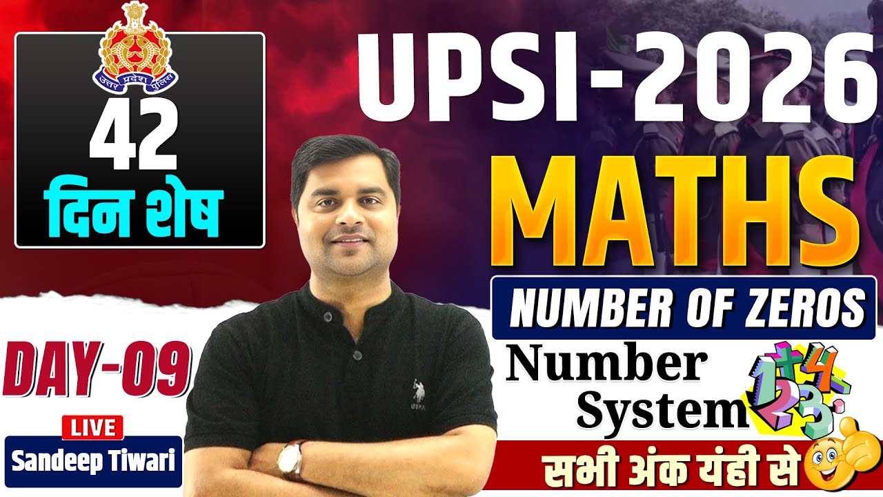 UPSI 2026 Maths | NUMBER OF ZEROS  | Day-09 | 42 दिन शेष | Sandeep Tiwari Sir