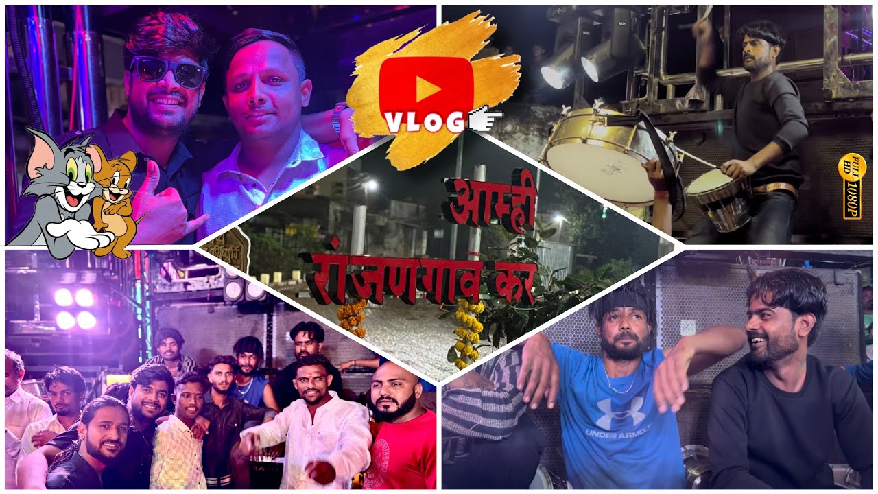 #Vlog 58 #Ranjangaon ￼ top band 4 👍❤️🔥