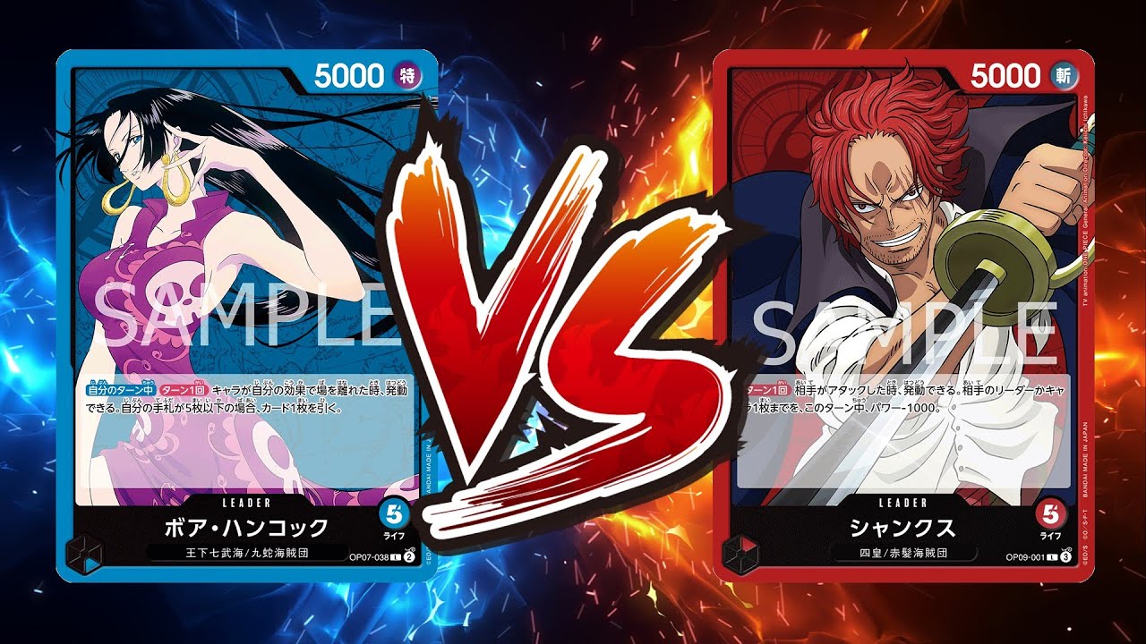 【ワンピカード対戦動画】赤シャンクス(ふっきー選手)VS青ハンコック(ひかる選手)【王族の血統/天竜杯】