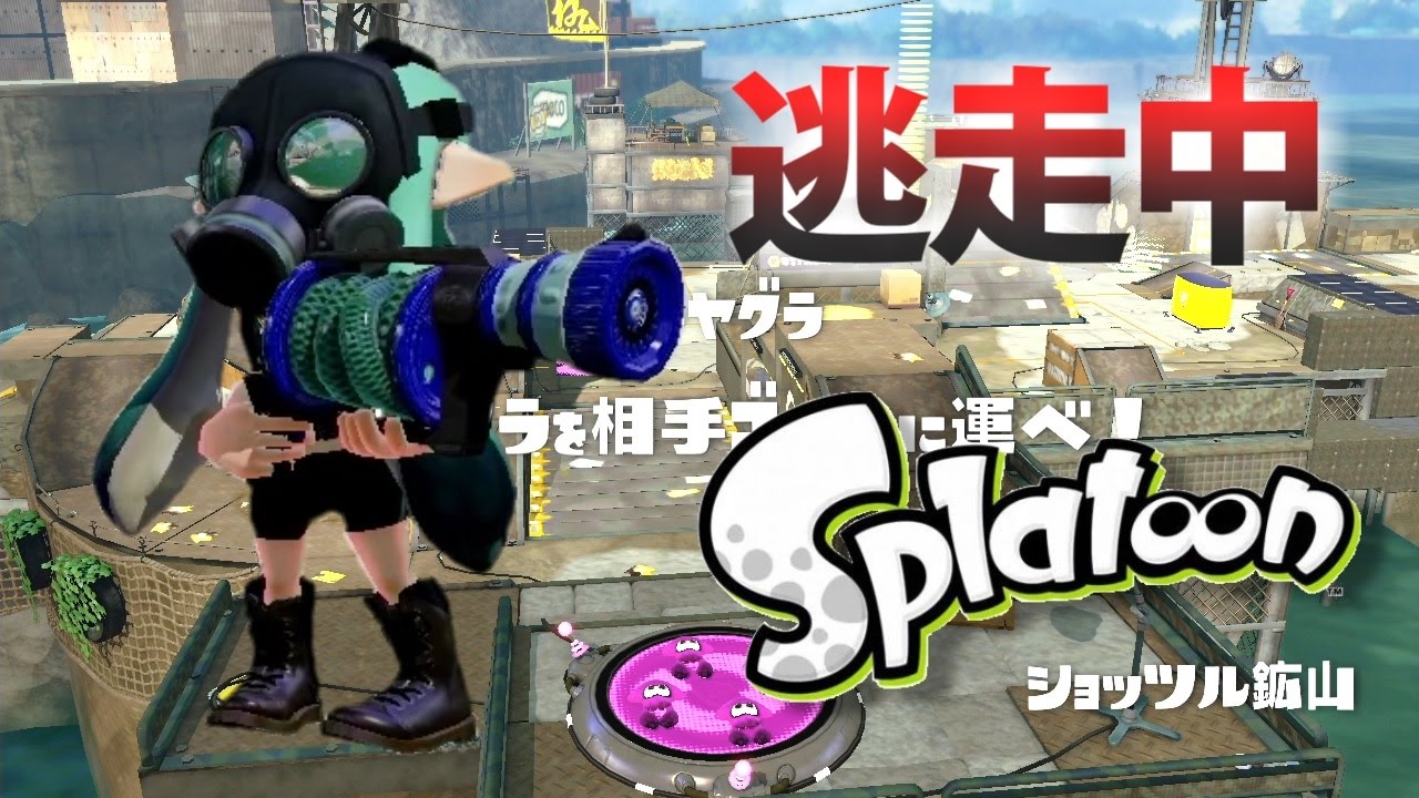 【スプラトゥーン】逃走中をイカでやってみた inショッツル鉱山【実況】Splatoon