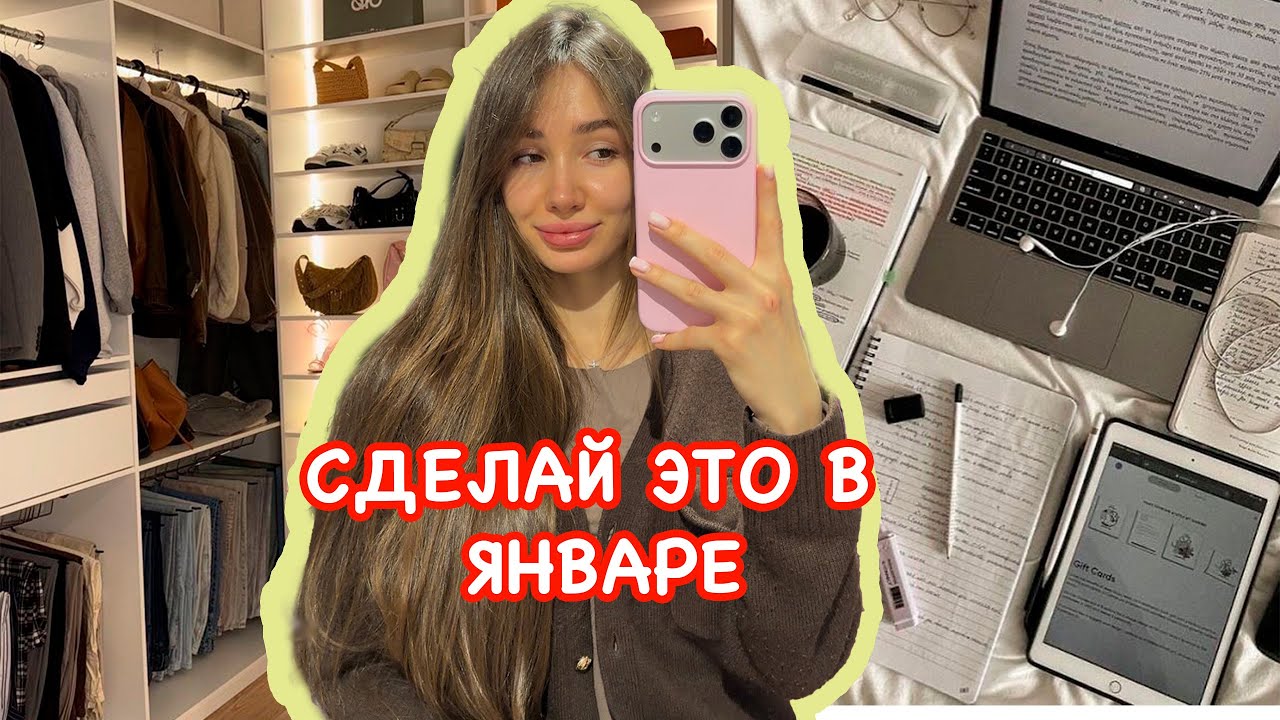 ЭТО ИЗМЕНИТ твой 2026 | разгрузка 🧘