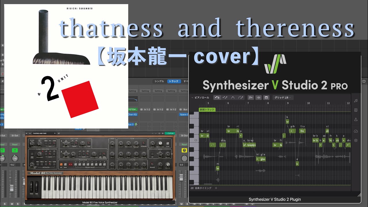 thatness and thereness(cover) 【坂本龍一cover】『Synthesizer V』