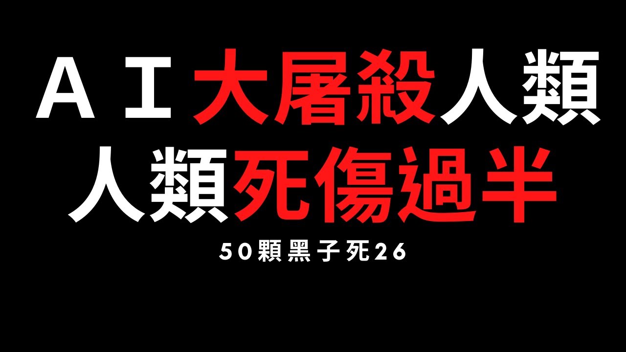 【圍棋屠龍】人工智能絕藝開局選擇人類不認同的定式，讓自己半殘不死，堪比當年李世石的殭屍流，最後神之一挖反撲，當場屠龍四分之一棋盤｜AI讓二子｜GoGo先生
