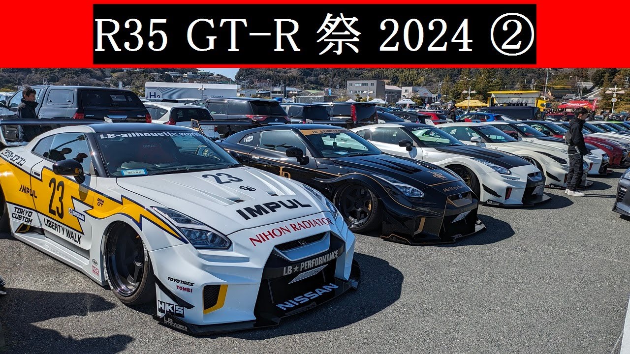 【GT-R50】2024.03.10　R35 GT-R 祭 2024 ②【Italdesign】