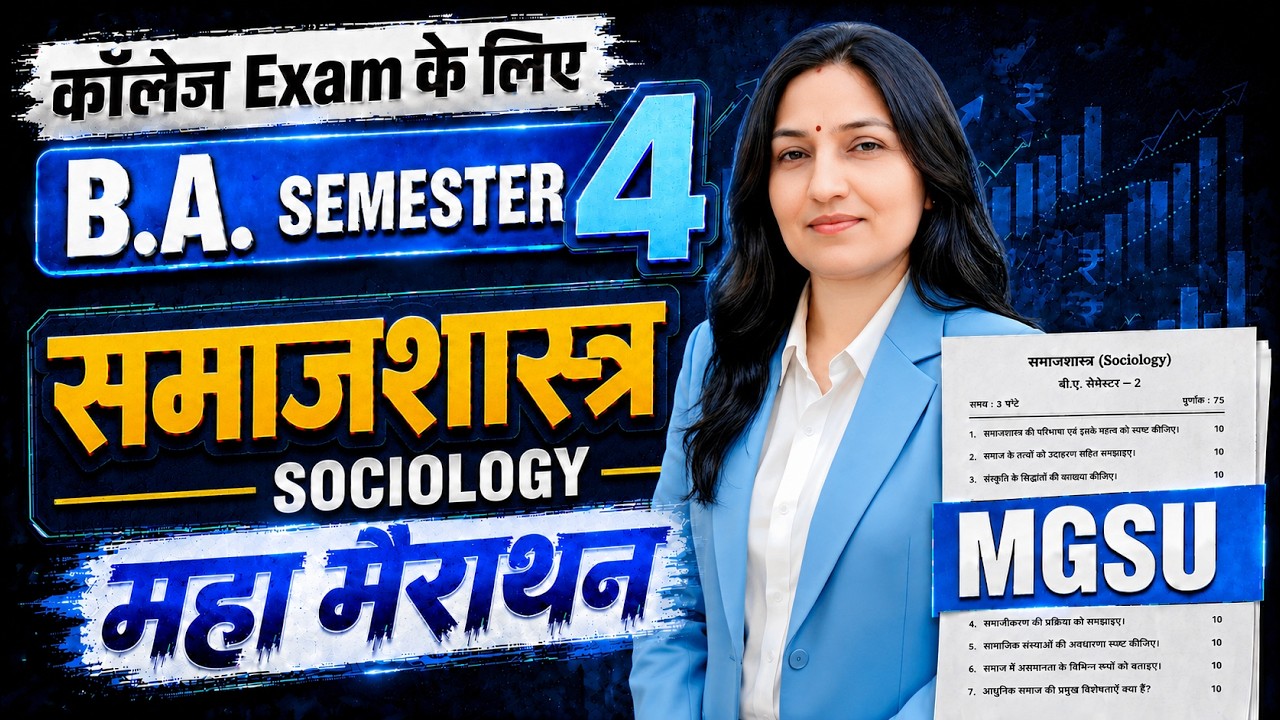 BA Semester 4 Sociology | MGSU MAHA MARATHON | समाजशास्त्र | MGSU Bikaner | Bikaner Mitradhya