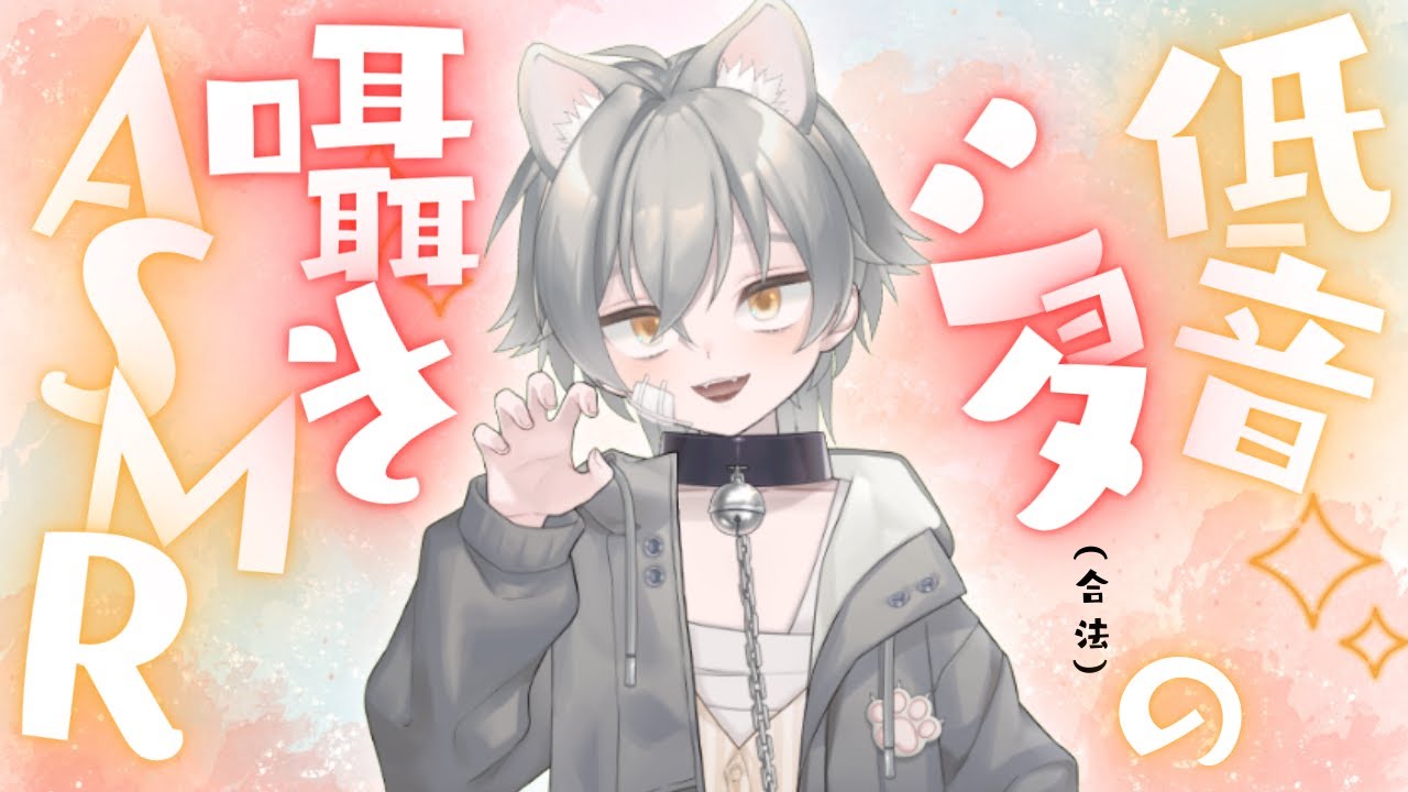 【ASMR/美耳】ドキドキ💙お疲れのアナタに💙低音ショタ(合法)の囁きASMR🐺💙【甘々/セリフ/囁き/ゼロ距離/耳ふぅ/耳はぁ】