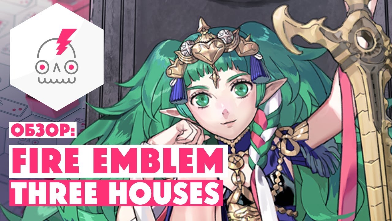 Обзор FIRE EMBLEM: THREE HOUSES • История серии • Технический анализ